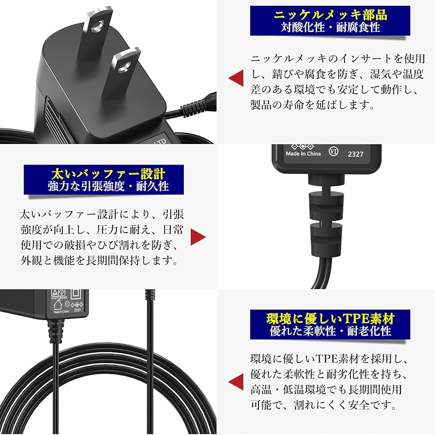 matummさん専用 Amazon | KOZUMUWAN ACアダプター 電源アダプター 電気安全法PSE